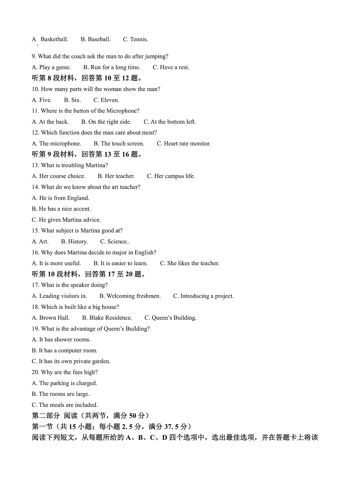 2025-2026学年河北省邯郸市魏县NT20考试高一上学期1月月考英语试题第2页