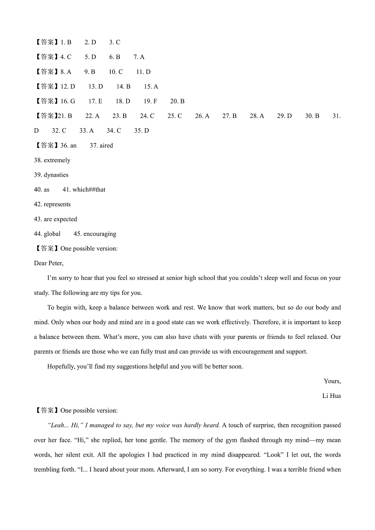 2025-2026学年河北省邯郸市魏县NT20考试高一上学期1月月考英语试题答案第1页