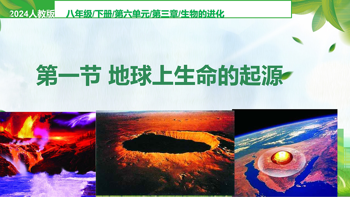17946384第1页