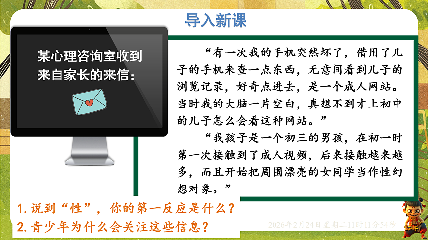 17947579第2页