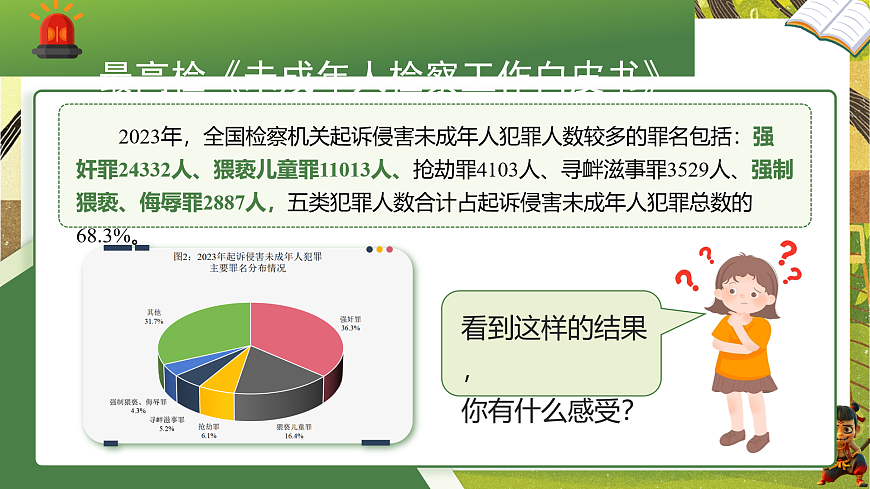 17947579第6页