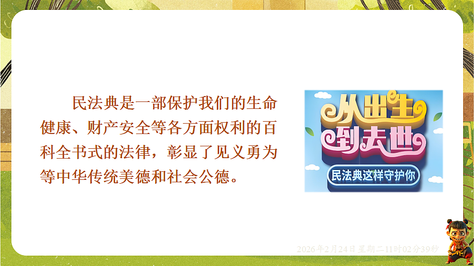 17947597第5页