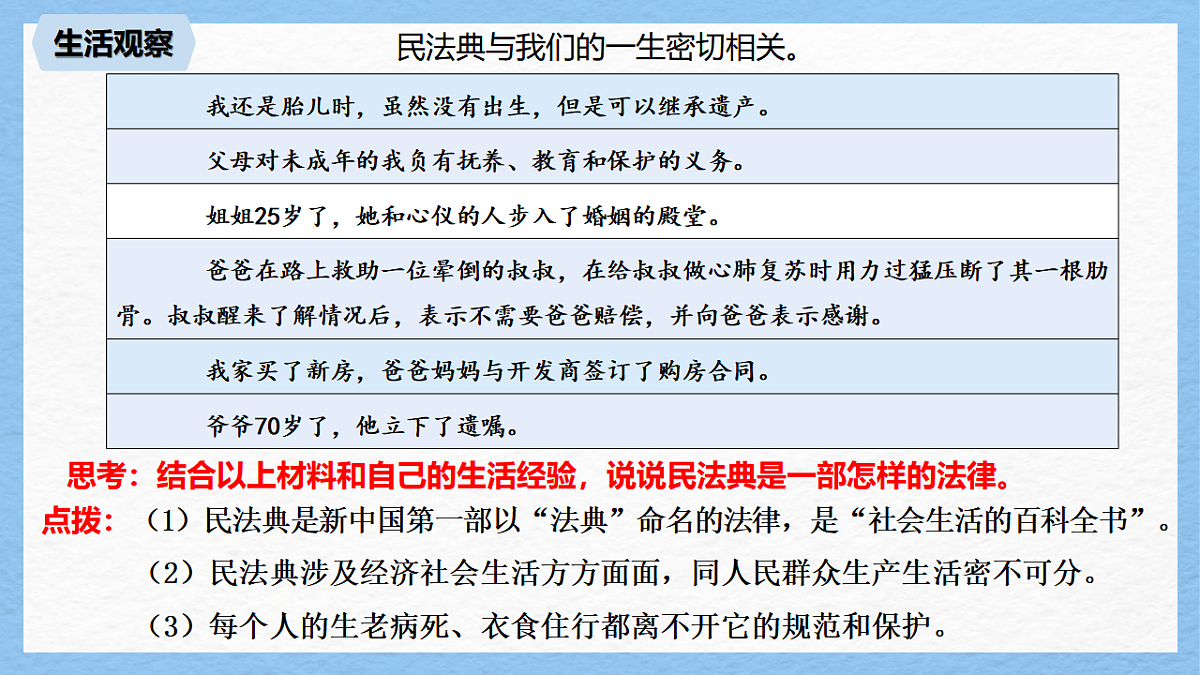 17947849第3页