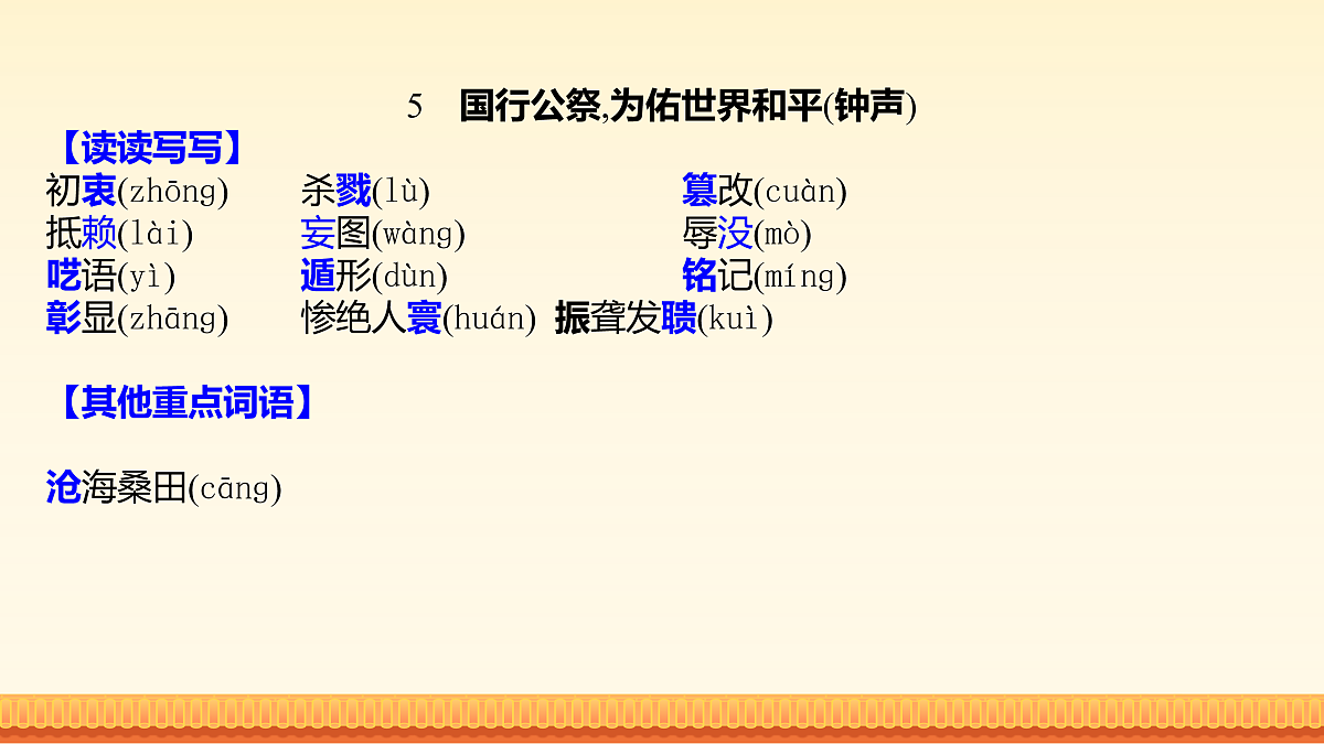 17947953第6页