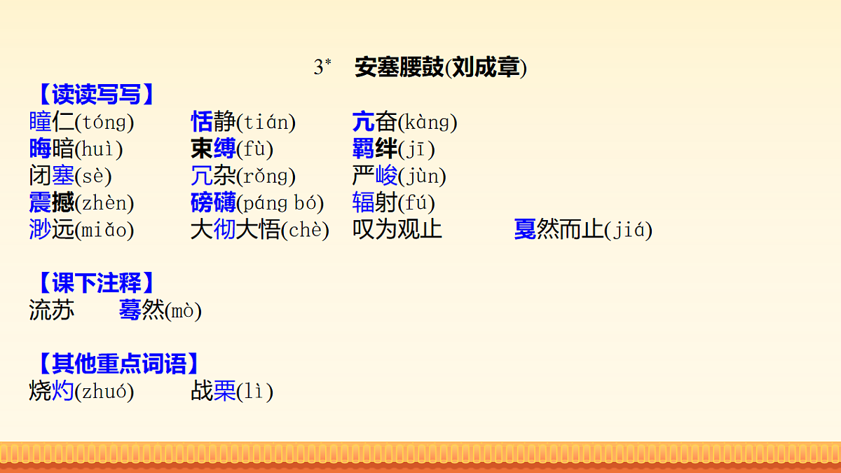 17947954第6页