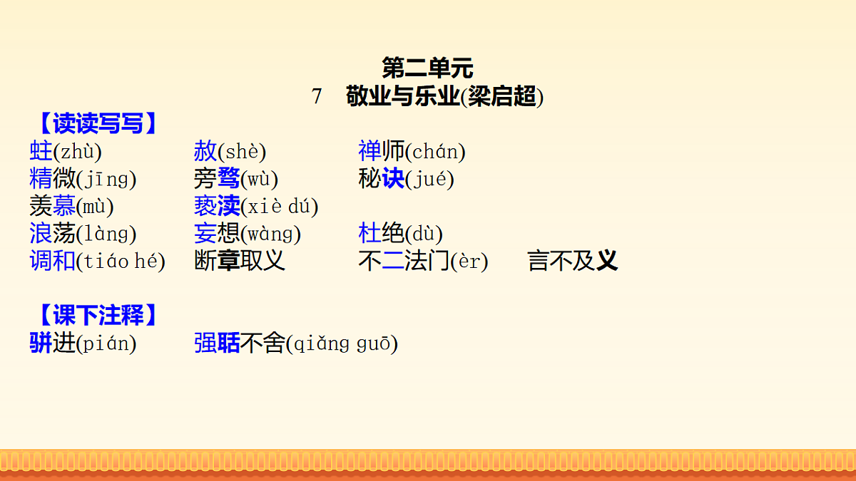 17947955第6页
