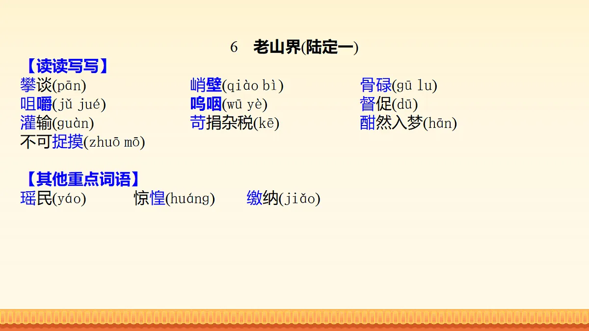 17947956第8页