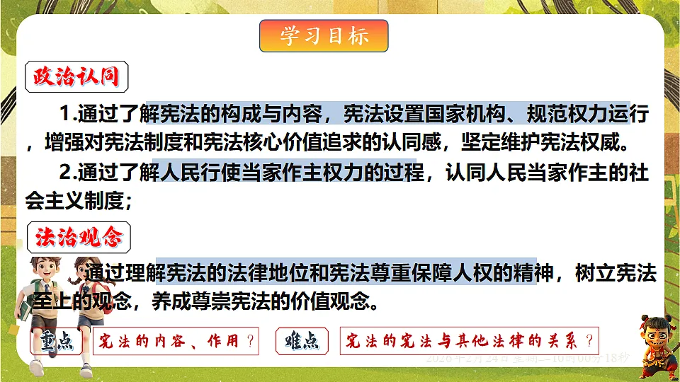 17948458第2页