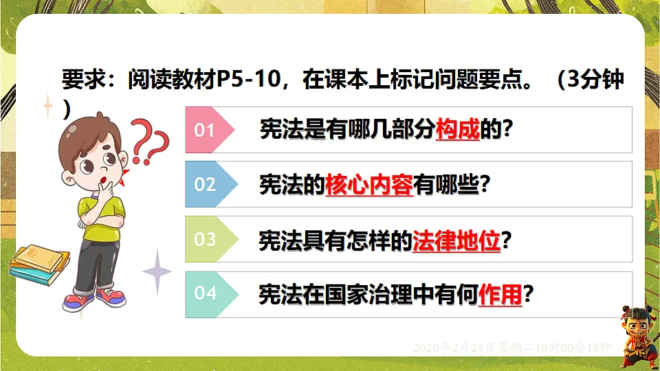17948458第3页