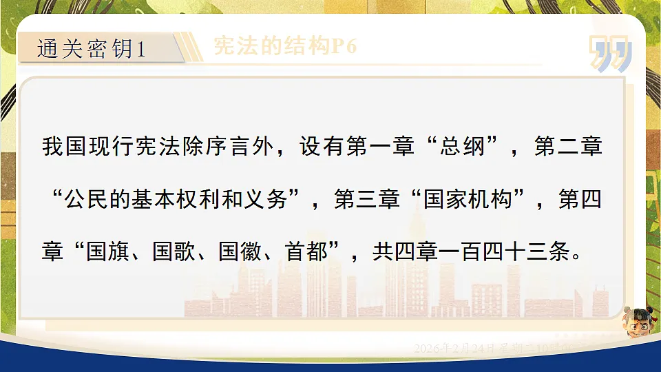17948458第7页