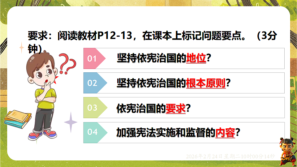 17948459第4页