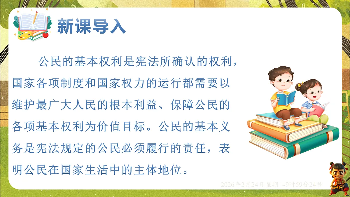 17948461第2页