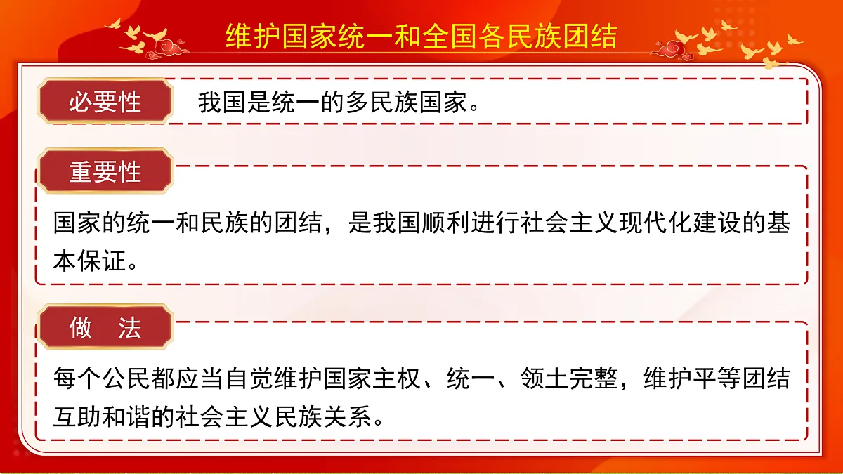 17948461第8页