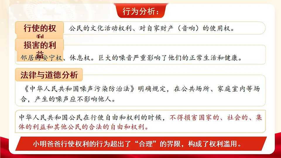 17948463第5页