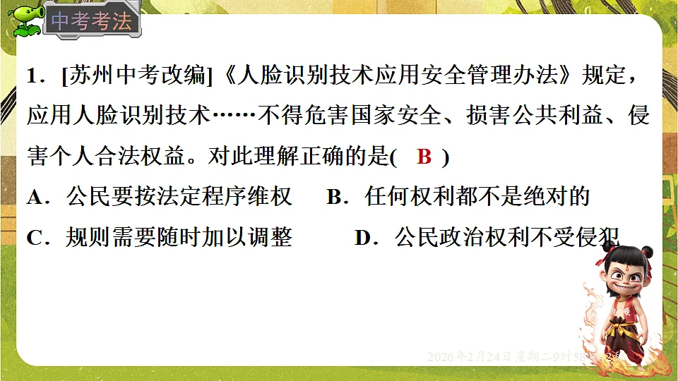 17948463第7页