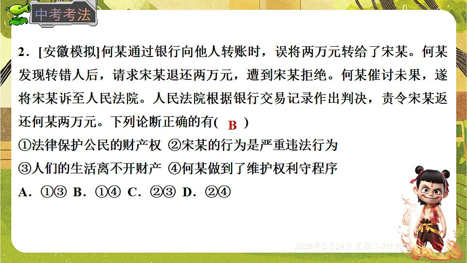 17948463第8页