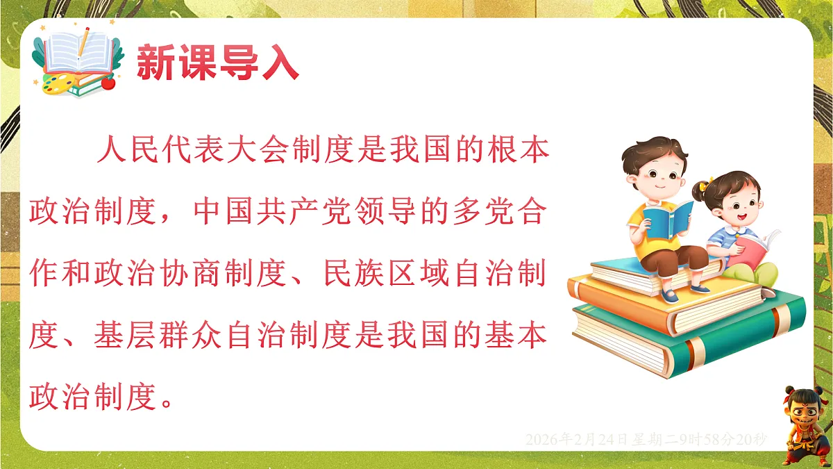 17948465第3页
