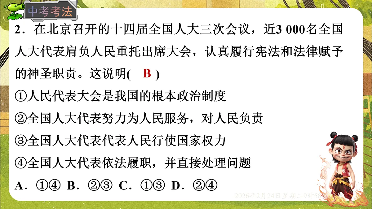 17948465第7页