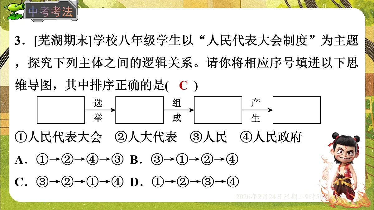 17948465第8页