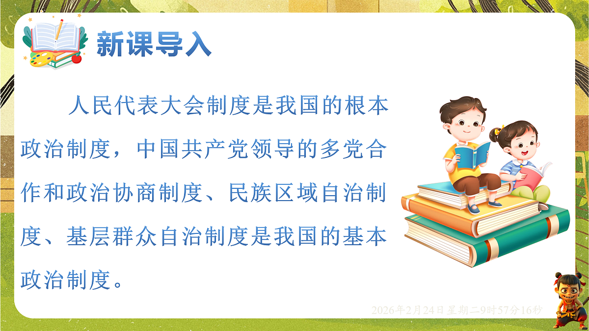 17948468第3页