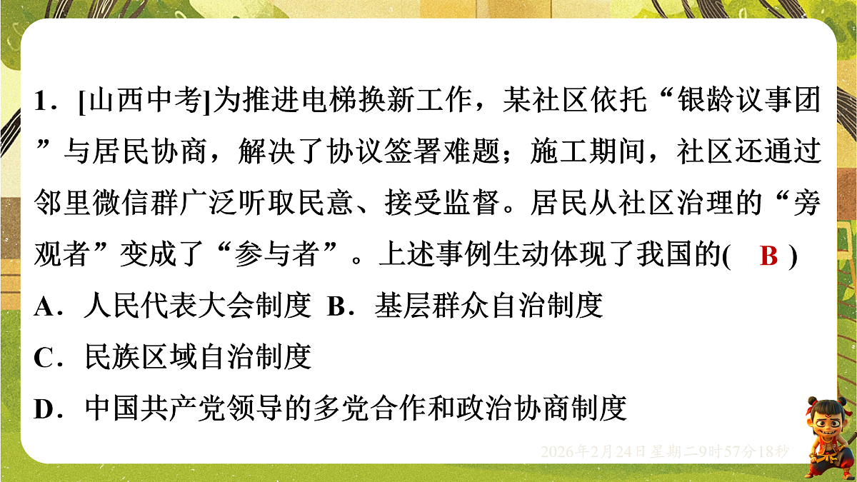 17948468第8页