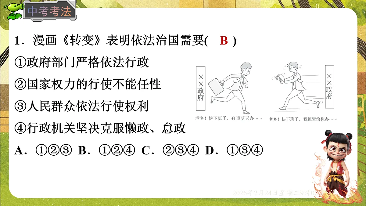17948477第7页