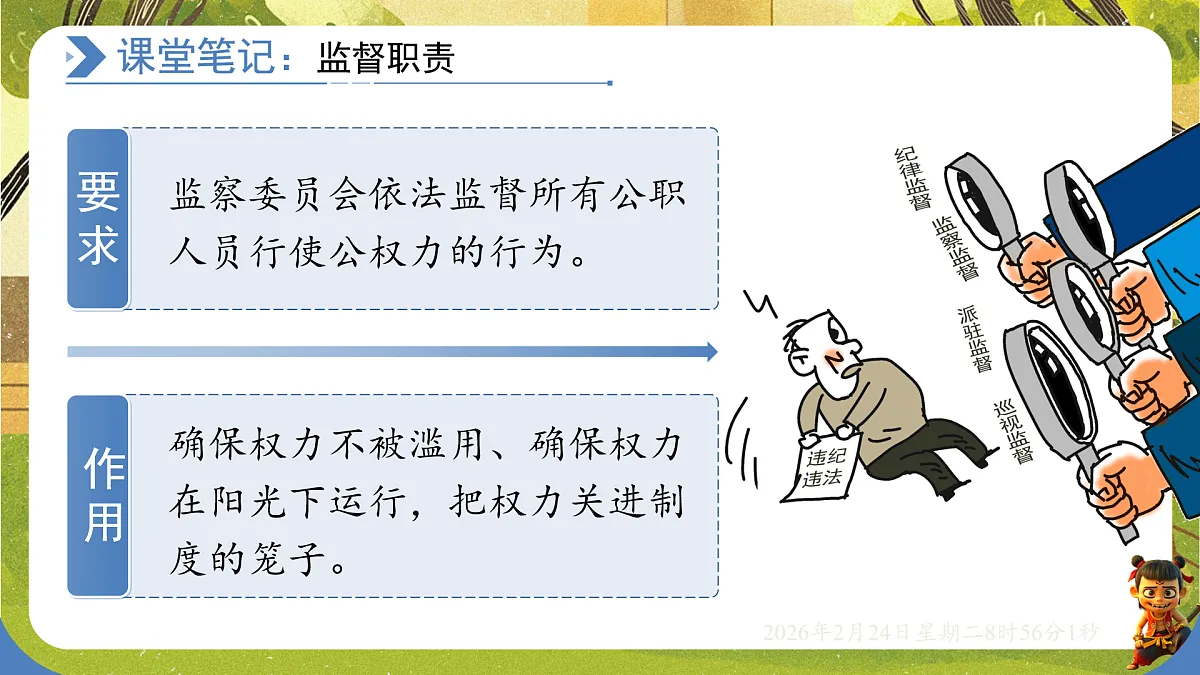 17948481第6页
