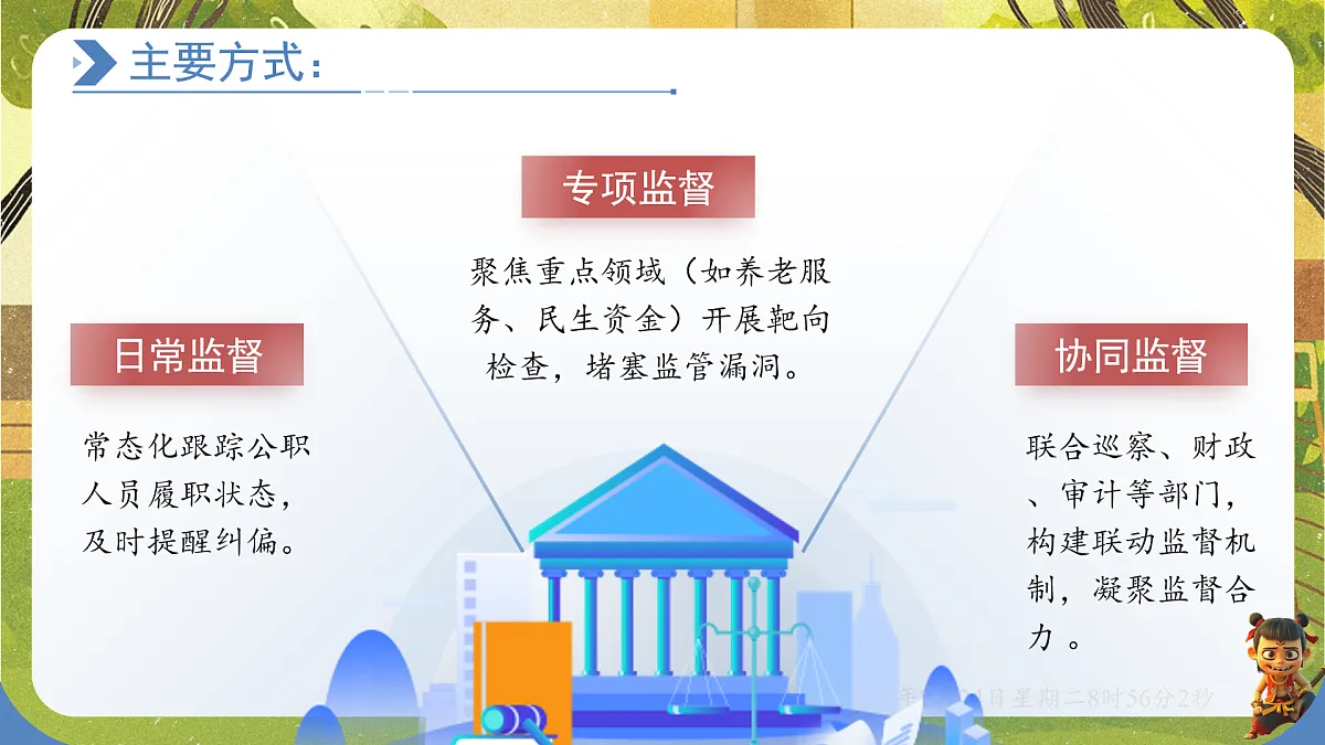 17948481第8页