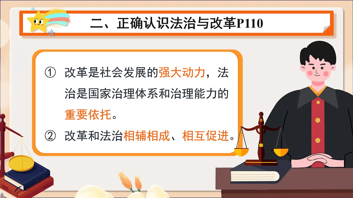 17948486第8页