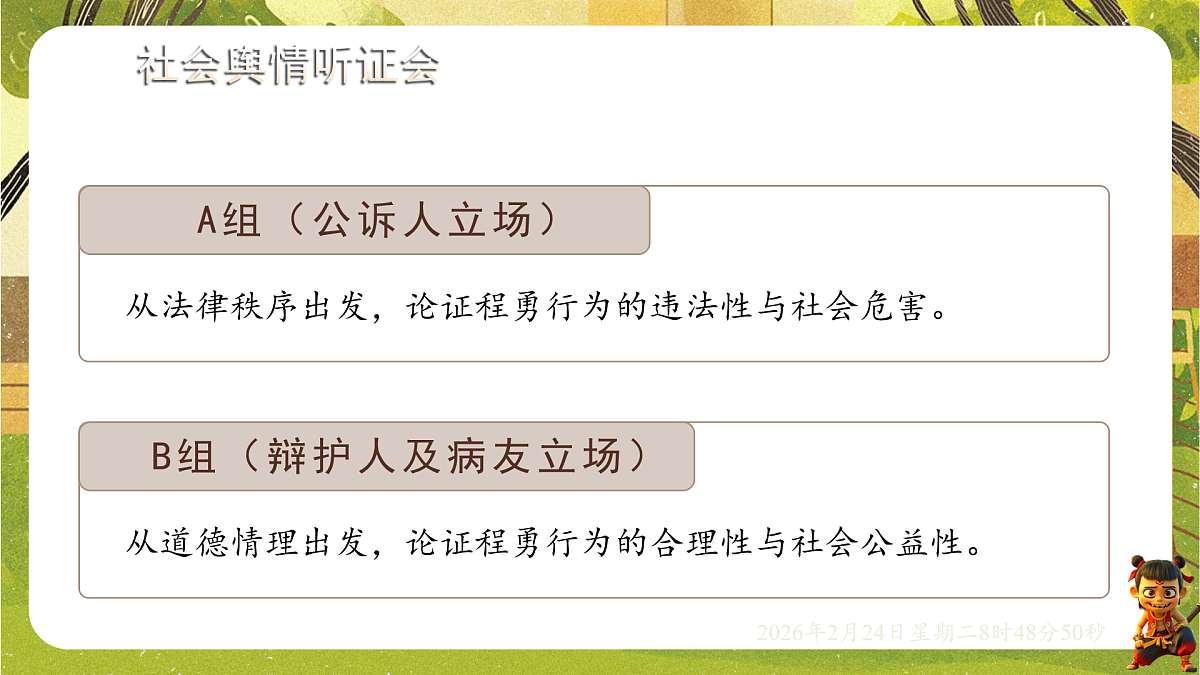 17948487第6页