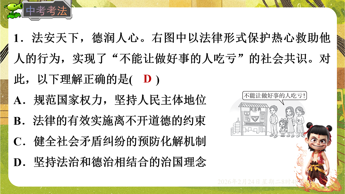 17948487第7页