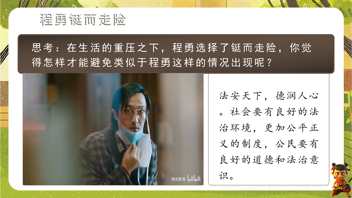 17948487第8页