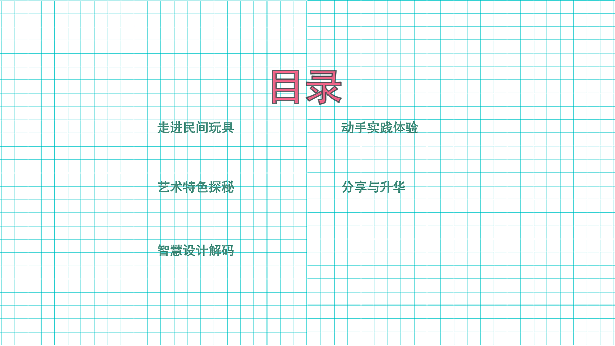 好看好玩的民间玩具第2页