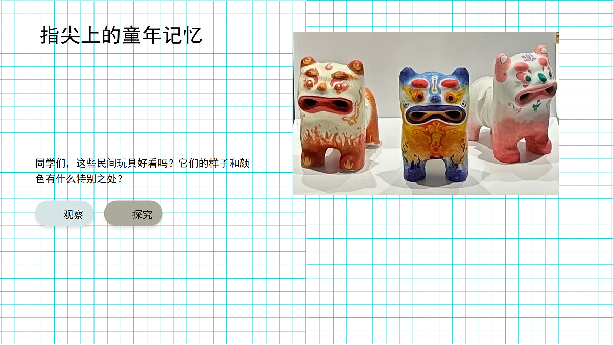 好看好玩的民间玩具第4页
