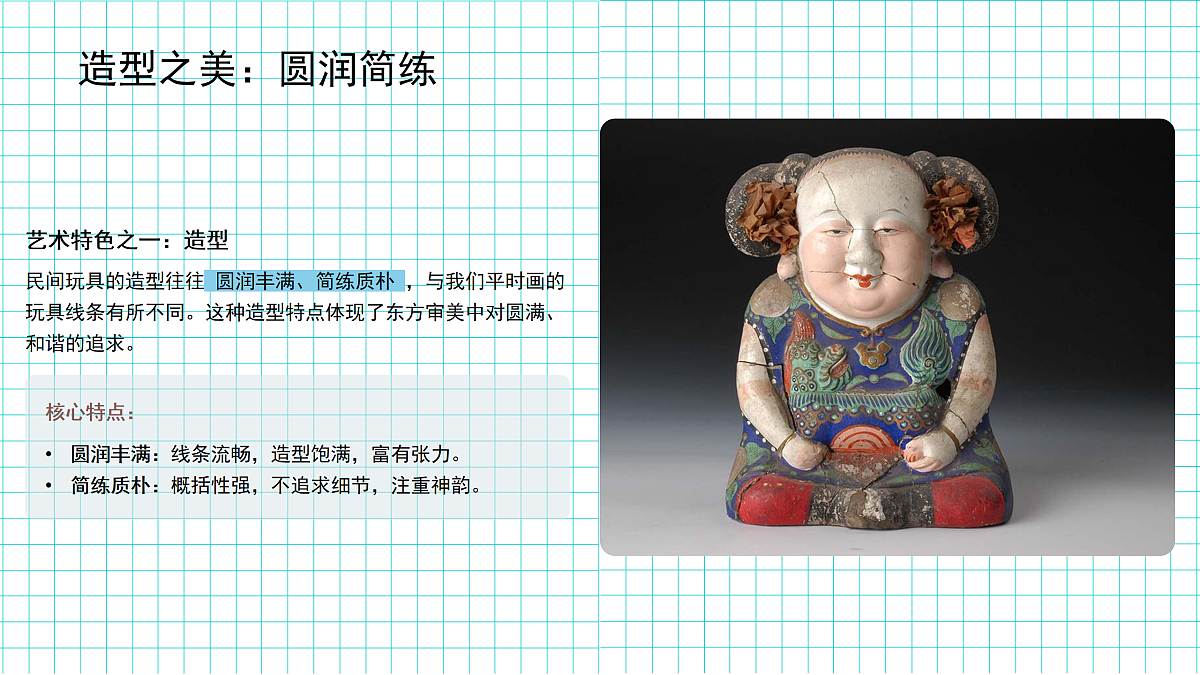 好看好玩的民间玩具第7页