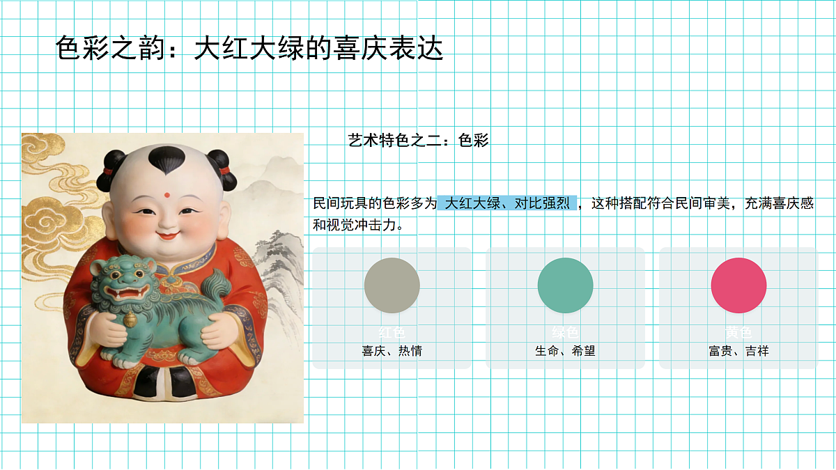 好看好玩的民间玩具第8页