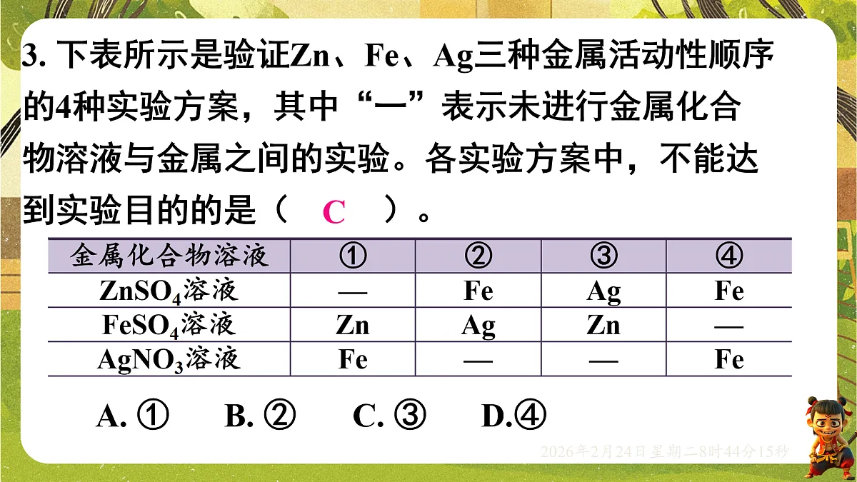 17949338第4页