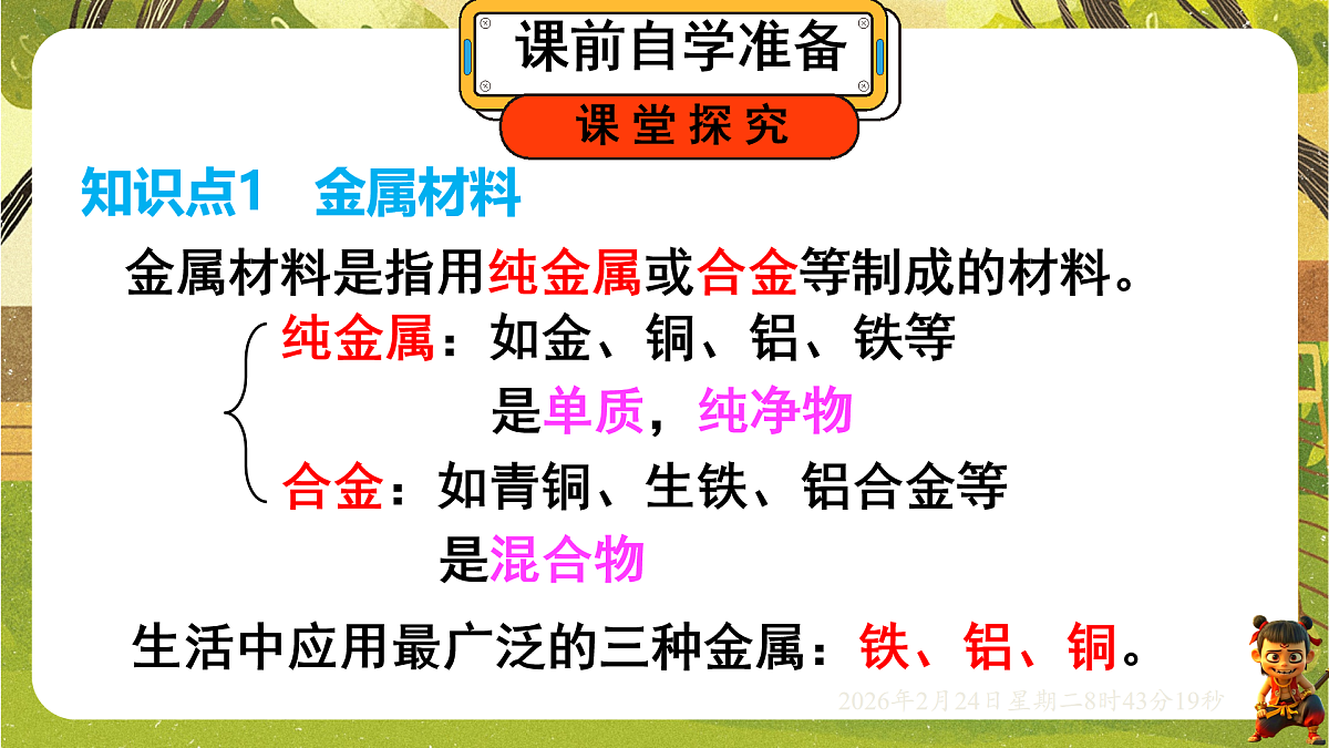 17949339第3页