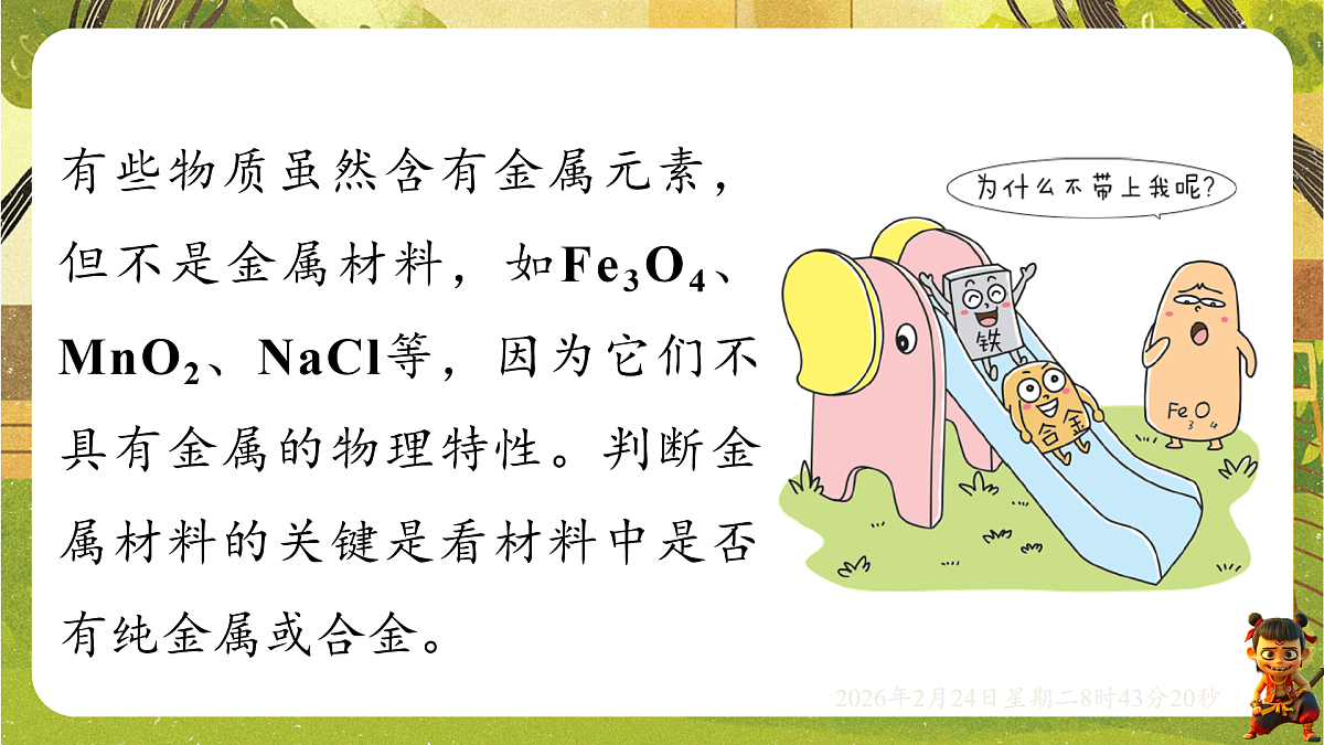 17949339第5页