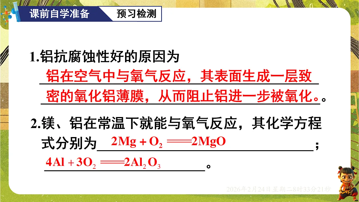 17949340第2页