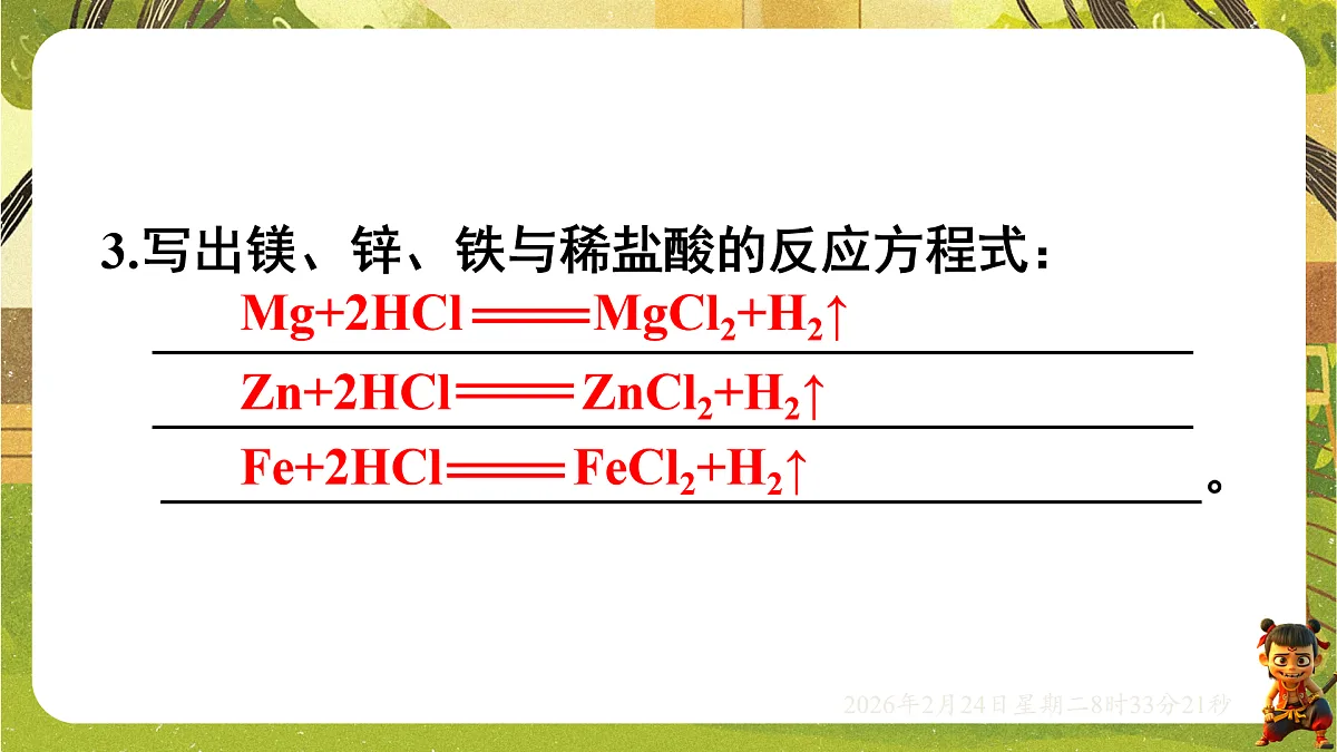17949340第3页