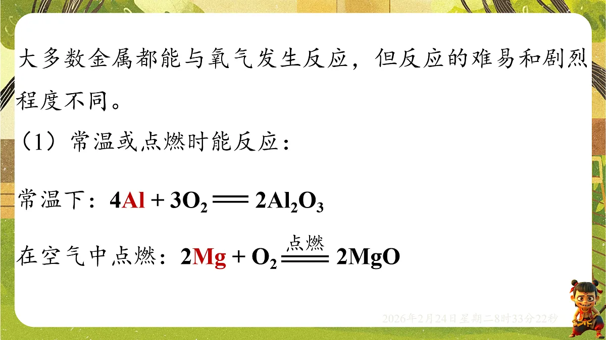 17949340第6页