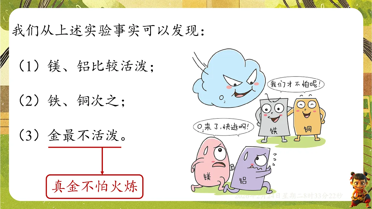 17949340第8页