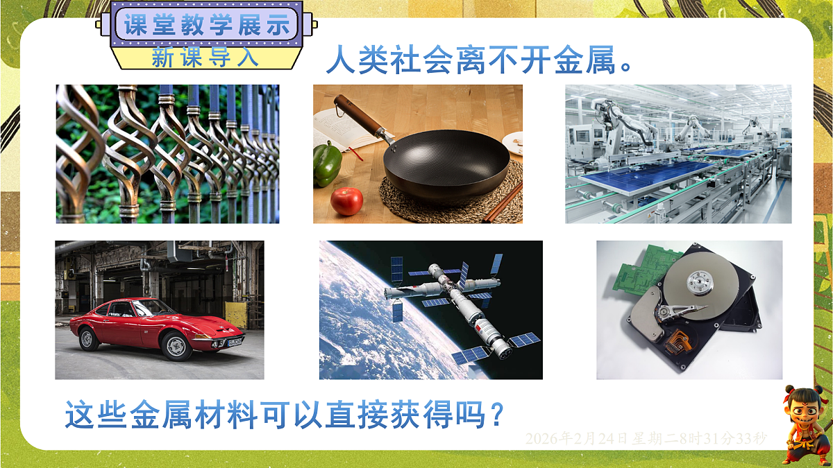 17949342第2页