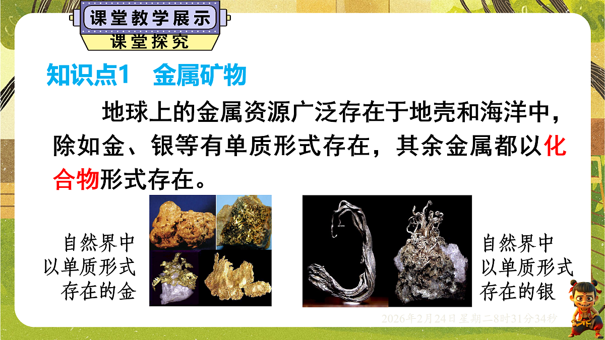 17949342第3页