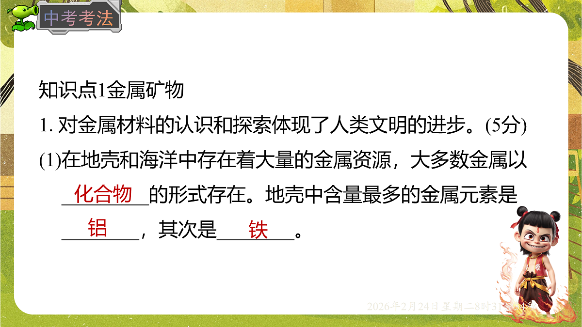 17949342第6页