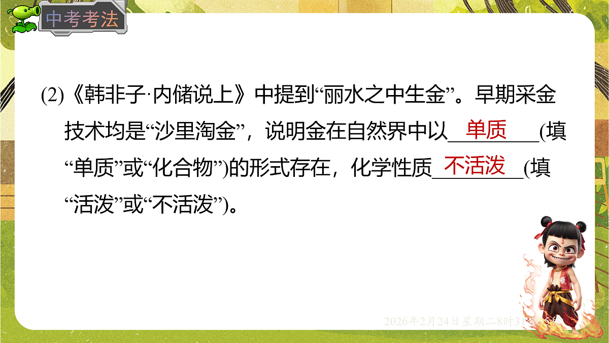 17949342第7页