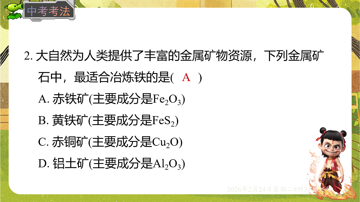 17949342第8页