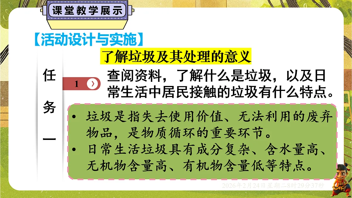 17949344第2页