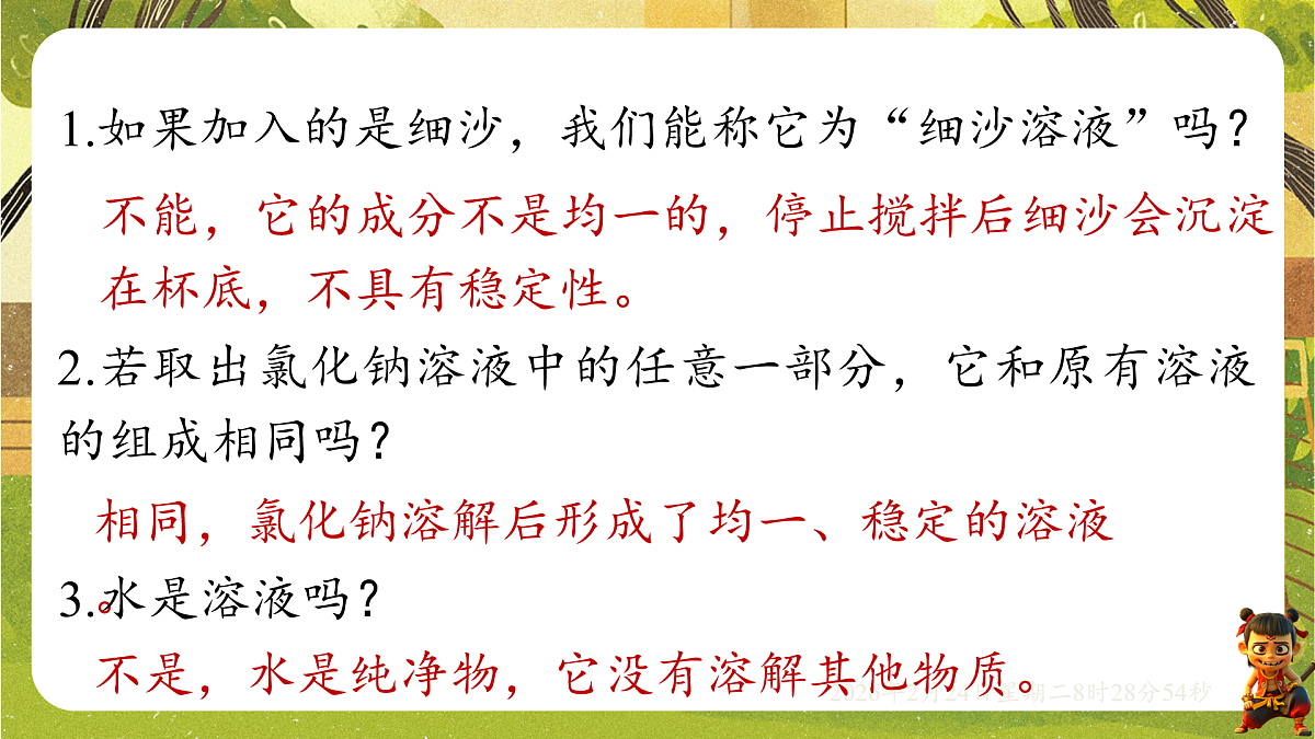 17949345第7页